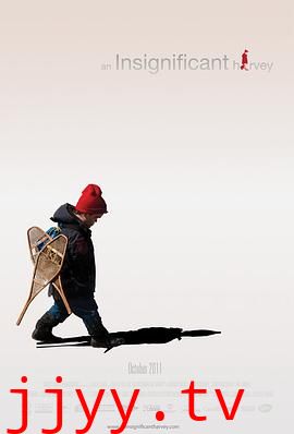 微不足道的哈维