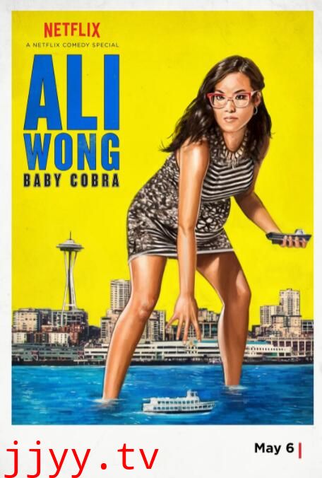 黄阿丽:小眼镜蛇