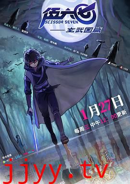 伍六七之玄武国篇