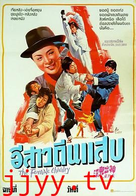 神出鬼没女煞星