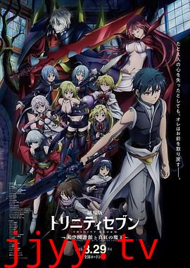 剧场版 七人魔法使 天空图书馆与真红魔王