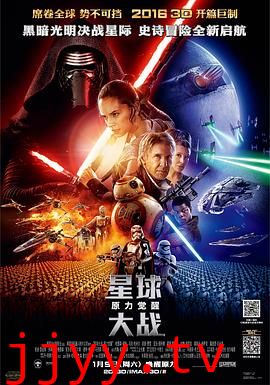 星球大战7:原力觉醒