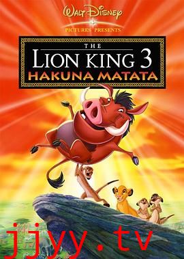 狮子王3