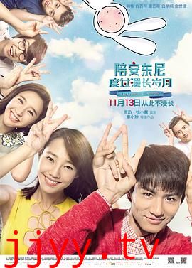 陪安东尼度过漫长岁月