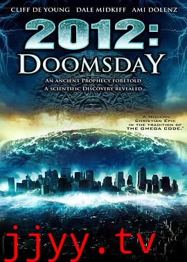 2012世界末日