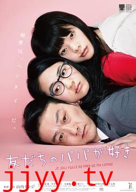 恋上朋友的爸爸