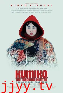 宝藏猎人久美子