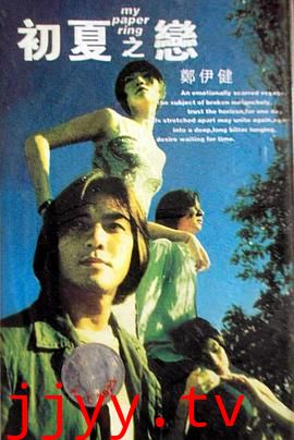 初夏之恋