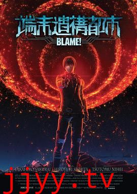 BLAME!