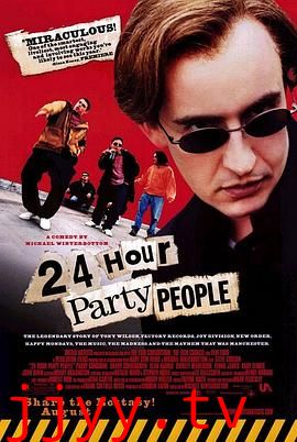 24小时狂欢派对