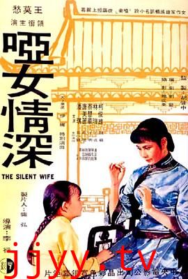 哑女情深