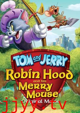 猫和老鼠:罗宾汉和他的机灵鼠