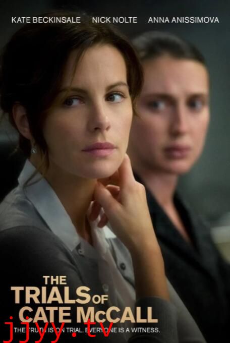 凯特·麦考的审判