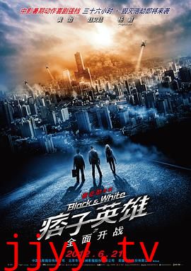 痞子英雄之全面开战