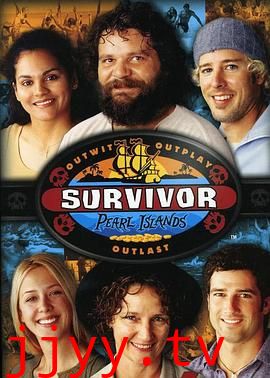 幸存者：珍珠岛 第七季