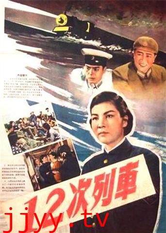 12次列车
