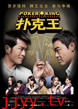 扑克王