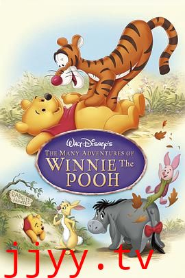 小熊维尼历险记