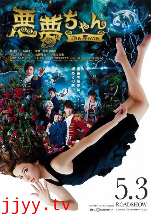 恶梦小姐 梦影版