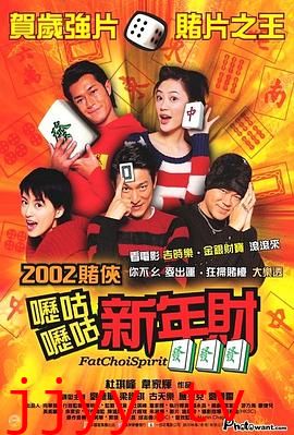 呖咕呖咕新年财