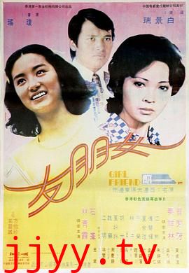 女朋友