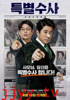 特别搜查:死囚来信