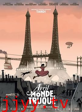 阿薇尔与虚构世界