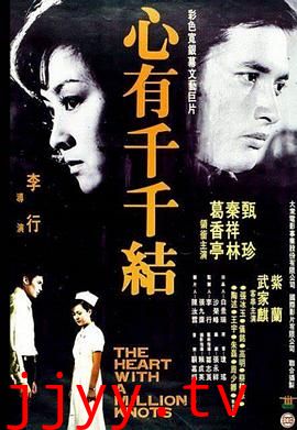 心有千千结