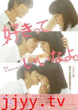 只要你说你爱我