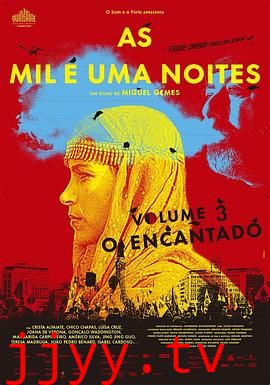 一千零一夜第3部:迷醉之人 A