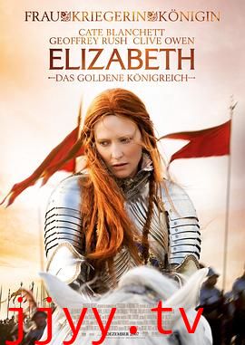 伊丽莎白2:黄金时代