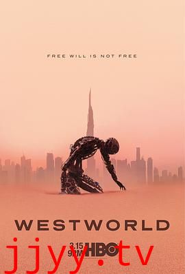 西部世界 第三季