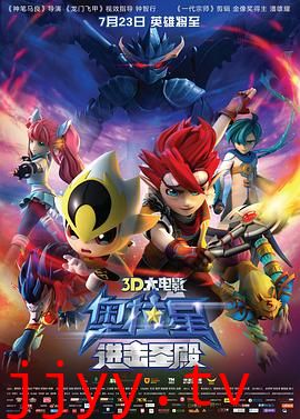 奥拉星：进击圣殿