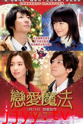 戴维克罗的恋爱和魔法