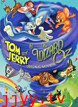 猫和老鼠:绿野仙踪