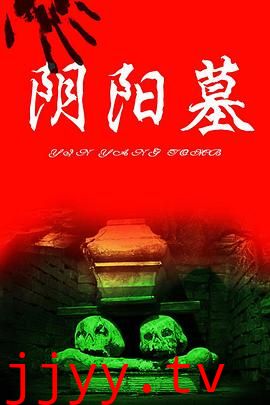 猛鬼吹灯之寻龙决