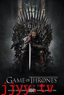 权力的游戏 第一季