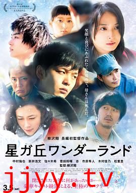 星丘车站失物招领