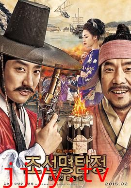 朝鲜名侦探:奴隶的女儿