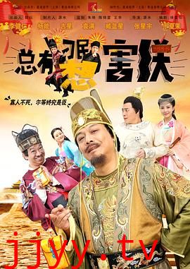 总有刁民想害朕