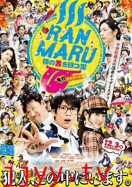 拥有神之舌的男子：鬼灯死亡之路篇