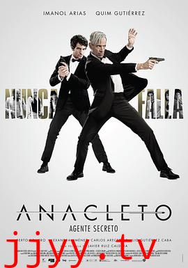 阿纳克莱托：特务密探