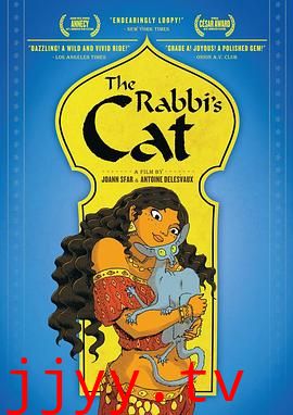 犹太长老的灵猫