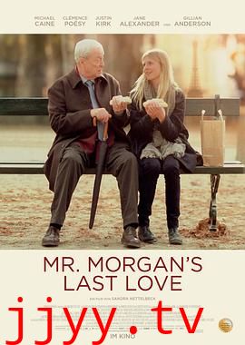 摩根先生最后的爱