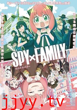 间谍过家家 Season 2 第二季