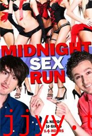 午夜性运行