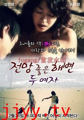 两个女人在有风景的海滩