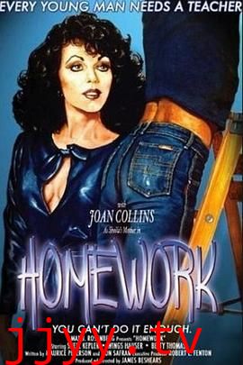 家庭作业1982