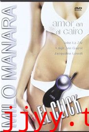 凯洛的情欲诅咒