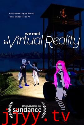 我们在虚拟现实中相遇
